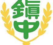 平鎮國中PNG_edited.jpg