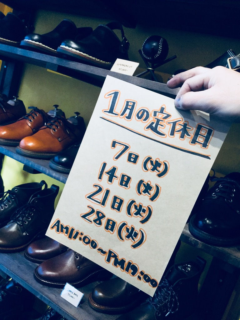 靴修理