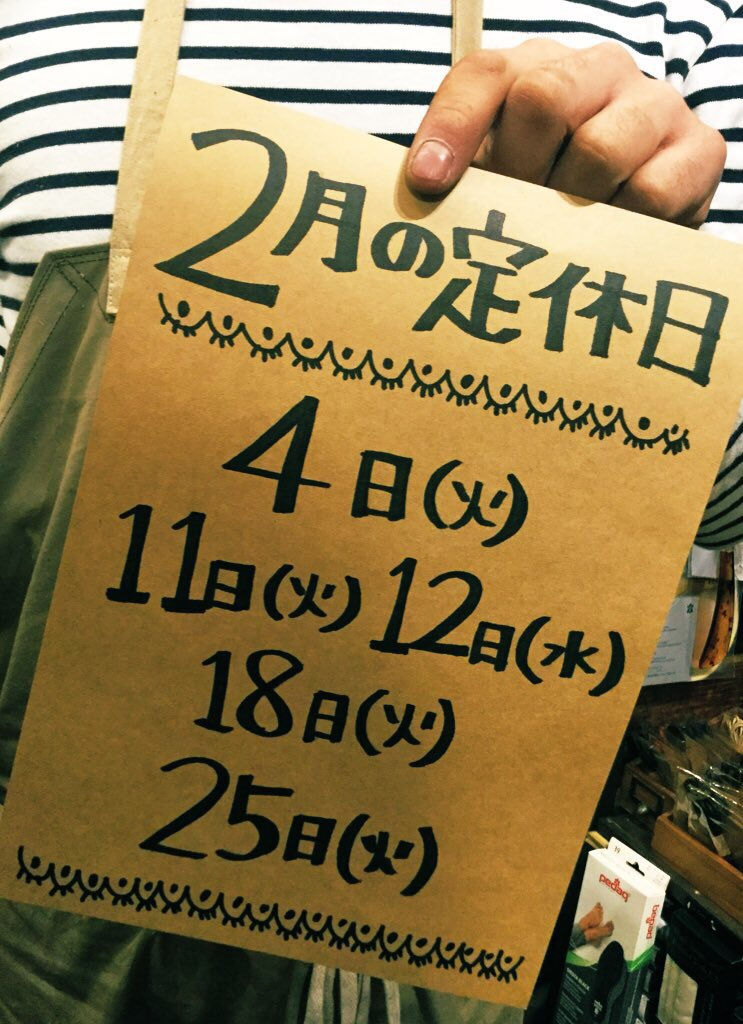 靴修理