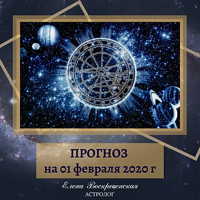 ПРОГНОЗ на каждый день