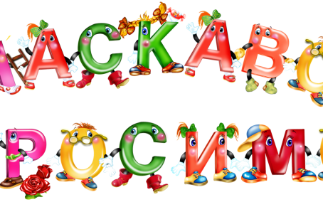 Відгуки та пропозиції