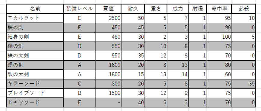 剣.png