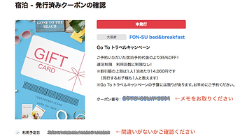 クーポンサンプル.png