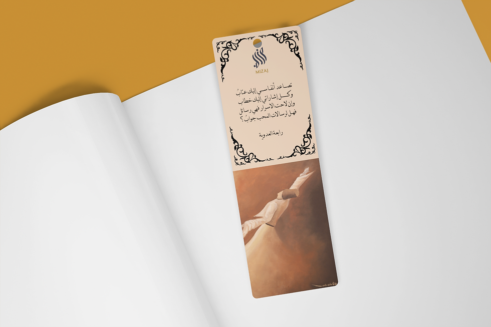 Thumbnail: Bookmarks set of 5 | Sufi