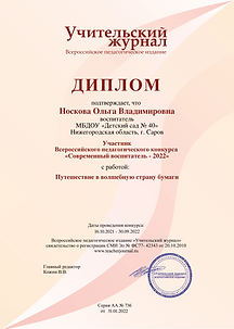 diplom.png