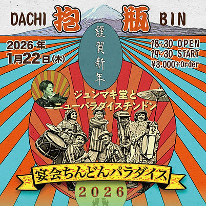 26抱瓶フライヤー01_web.jpg