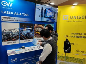 【ニュース速報】UNISOL、GW Laser、HORIZUNA Japanが連携、「Automotive World」で次世代レーザ溶接ソリューションを披露