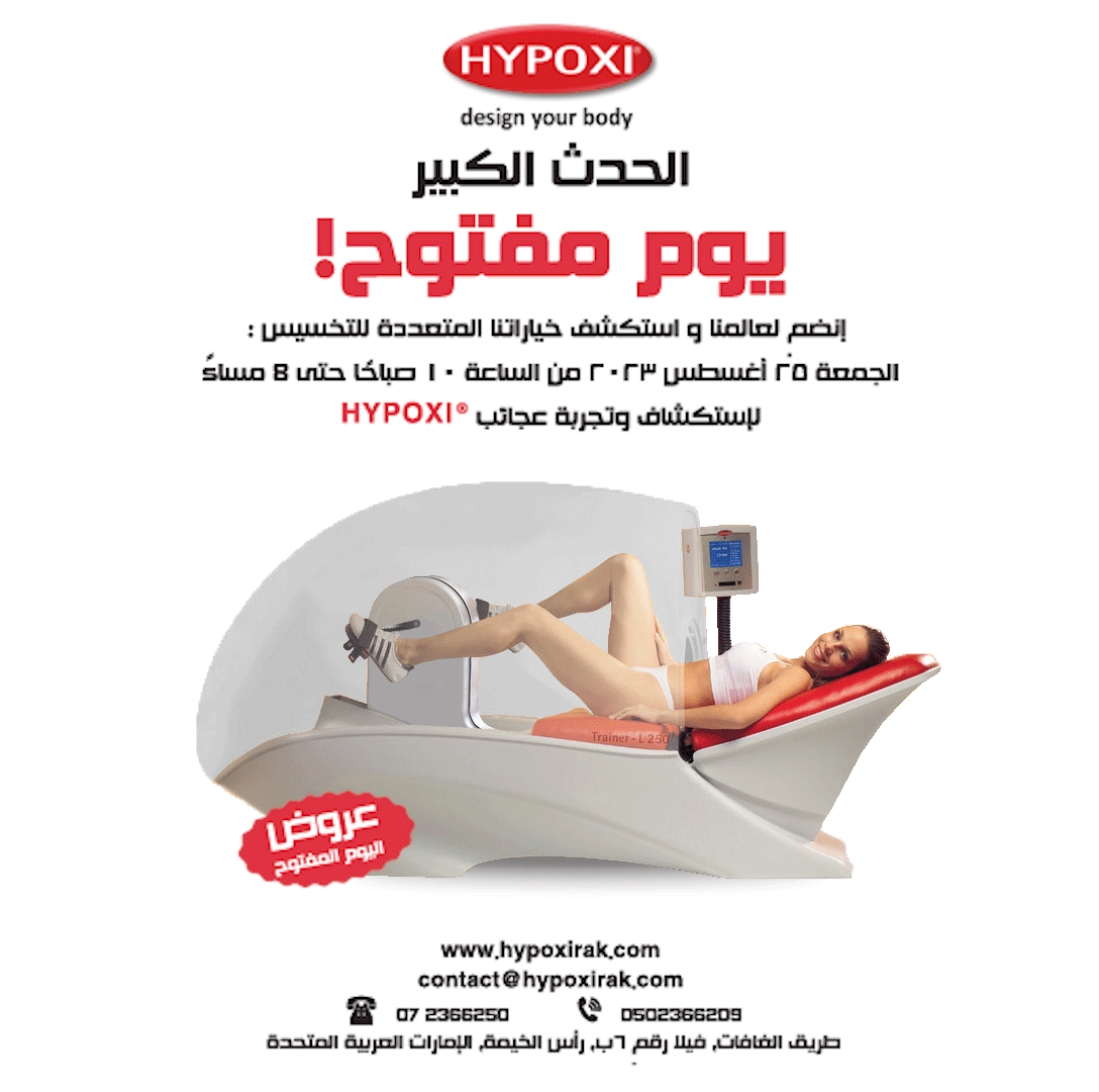 Hypoxi L250 targeted weight loss 2