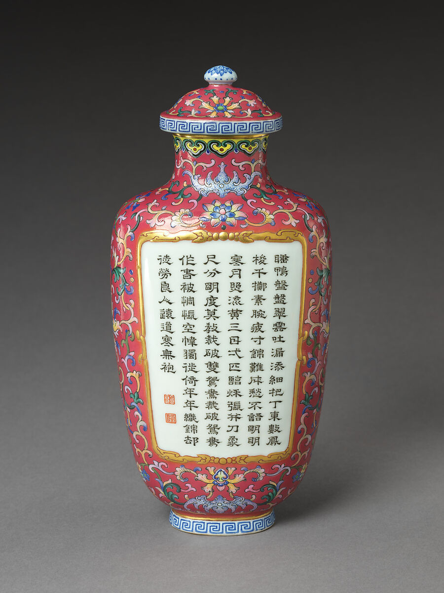 Vase avec poème écrit par l'Empereur Qianlong, Chine, XVIIIe siècle © MET Collection