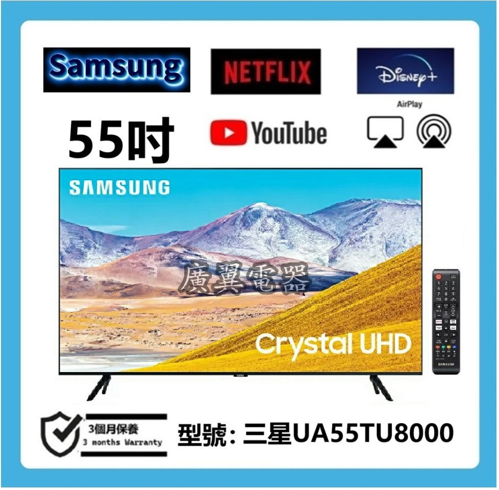 55吋 4K SMART TV 三星UA55TU8000 電視