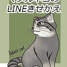A（LINEストア）ma圧縮済.png