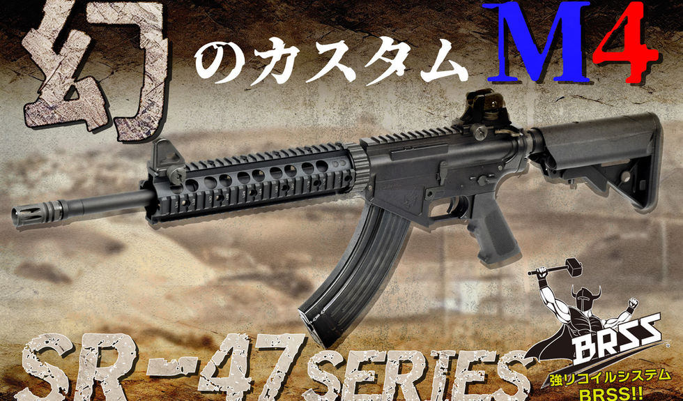 幻のカスタムM4