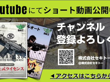 Youtubeのショート動画はじめました～