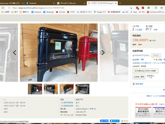 自宅に新しい薪ストーブ(アンヴィクタ LUNA)がやってきた。