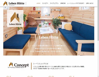 岩手県初 タイニーハウス専門ブランド『Leben Hütte』