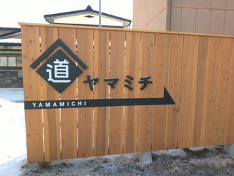 事務所(会社)移転のお知らせ、その他