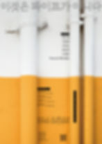 이것은 파이프가 아니다