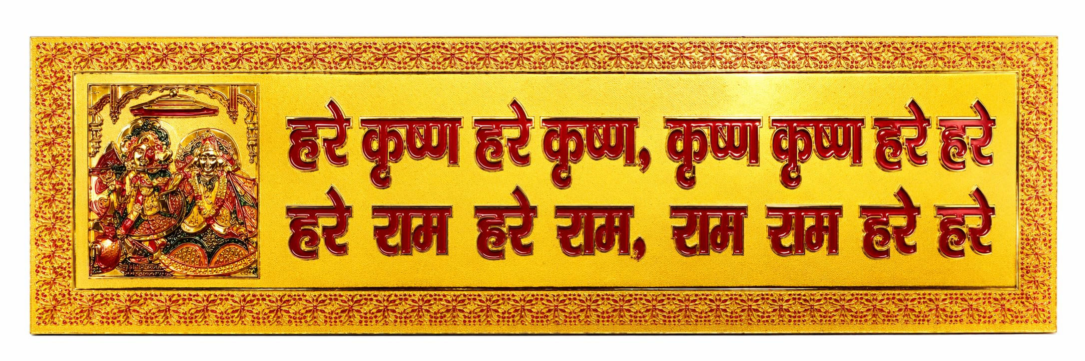 Hare Krishna Hare Ram Mantra Sticker