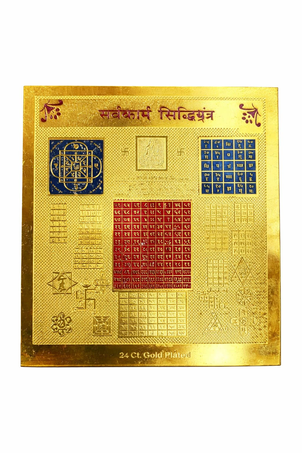 Sarvkarya Sidhi Yantra