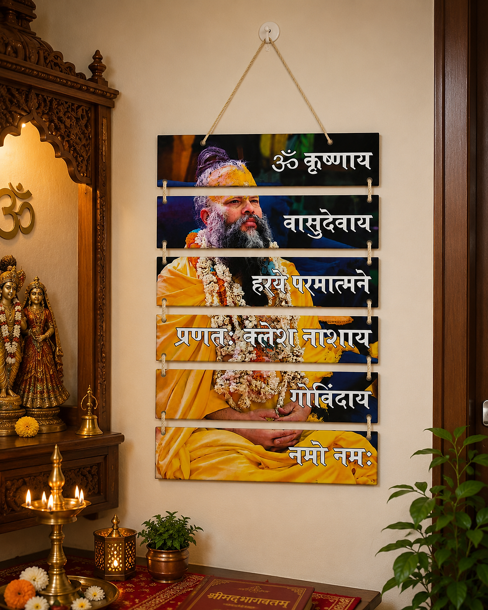 Wall Hanging Premanand