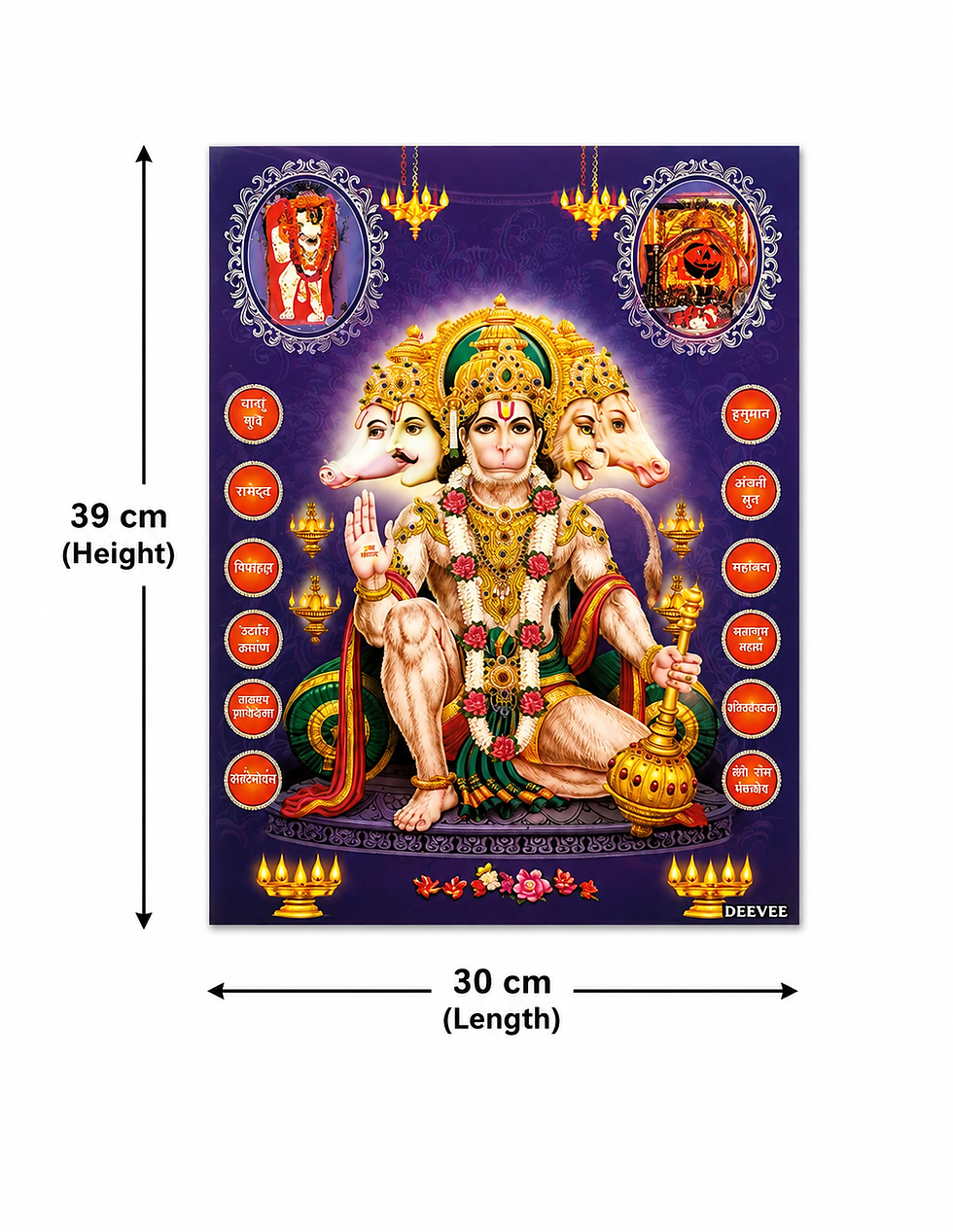 Panchmukhi Hanuman Wall Poster
