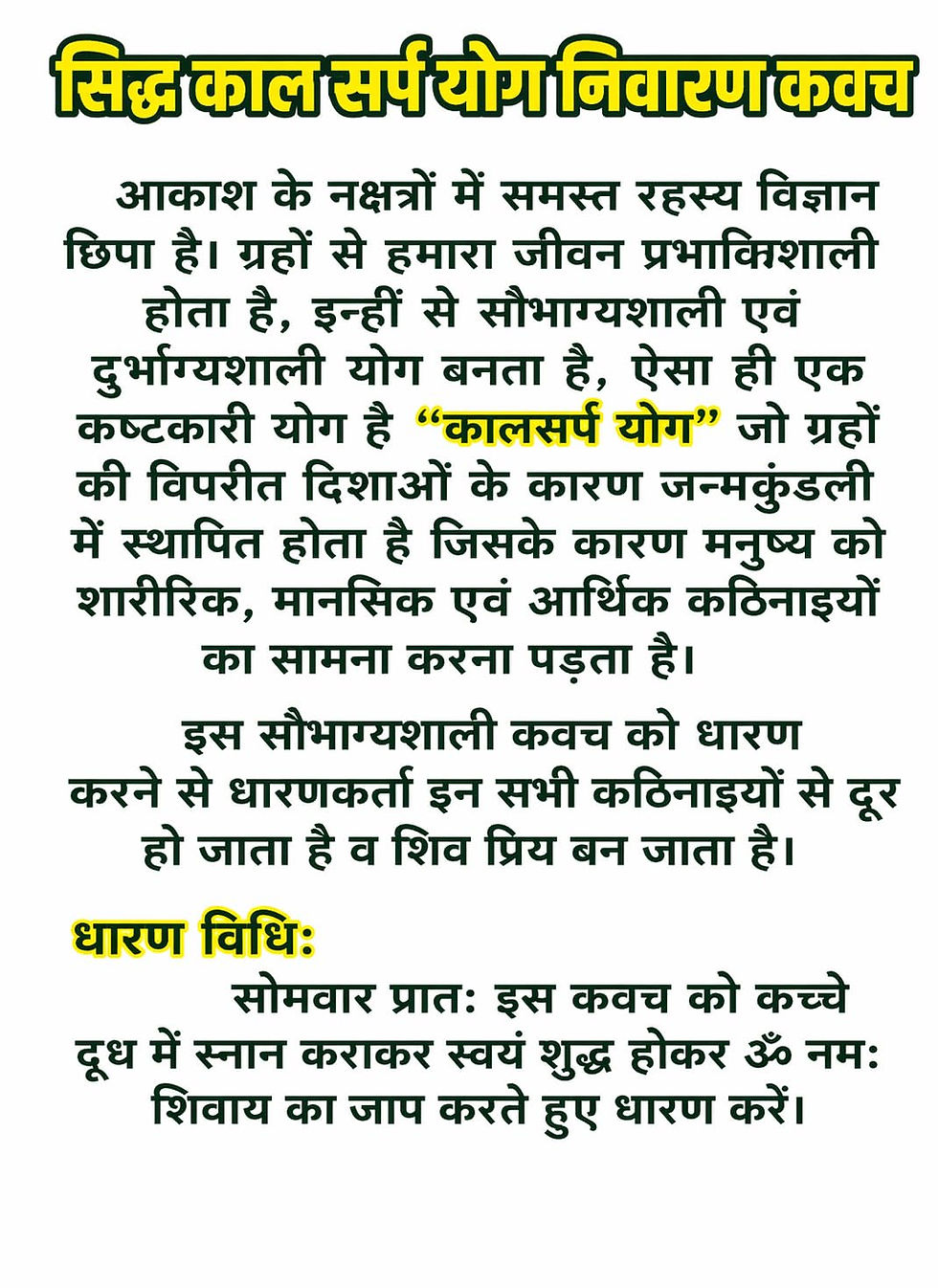Thumbnail: Kalsarp Yog Nivaran Kawach Pendant