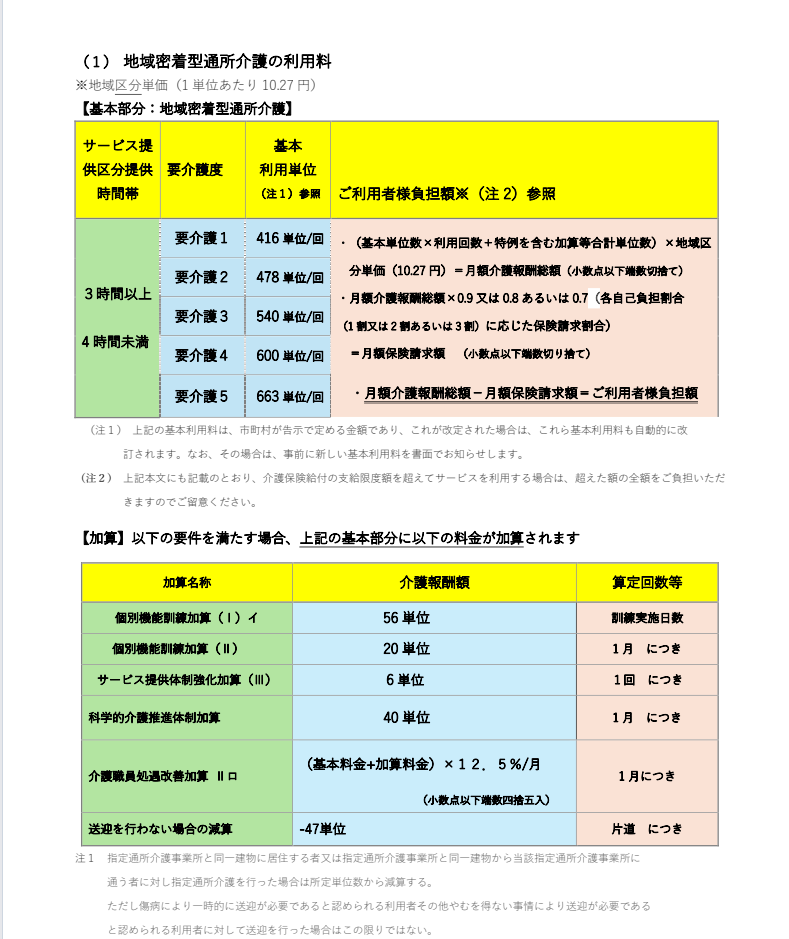 スクリーンショット (188).png