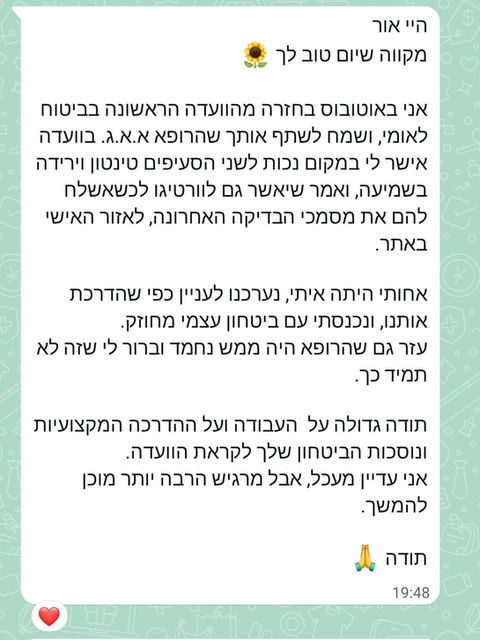 המלצה
