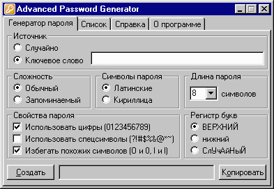 Blackman 039;s Advanced Password Generator  Crack  Patch With Serial Key Download PC/Windows Latest