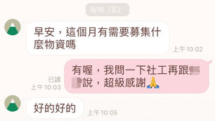 別怕 ! 有我在 !