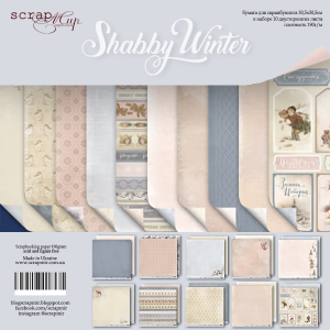 Набор двусторонней бумаги 30х30см "Shabby Winter" 10 шт.