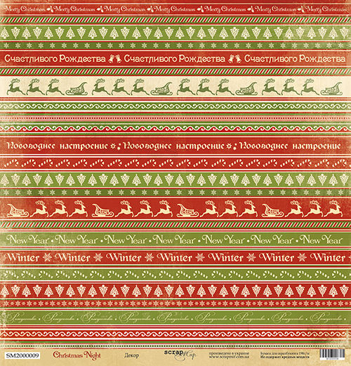 Миниатюра: Набор односторонней бумаги 30х30см "Christmas Night" 12 шт.