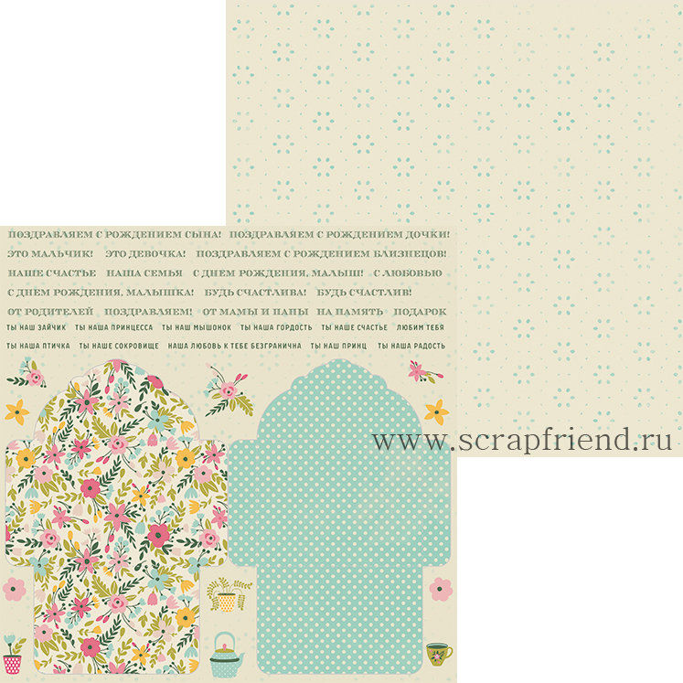 Миниатюра: Набор бумаги 30,5*30,5см Зайки идут в гости, Scrapfriend