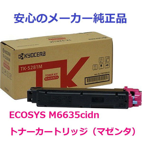 TK-8556K,C,M,Y 京セラコピー機　純正トナー TK-8556K,C,M,Y 京セラコピー機 純正トナー KYOCERA 京セラ TK-8556 K