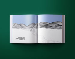 איור לשיר אבא סיפור