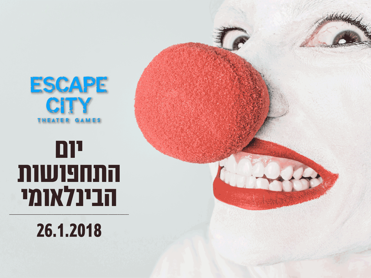 GIF יום תחפושות