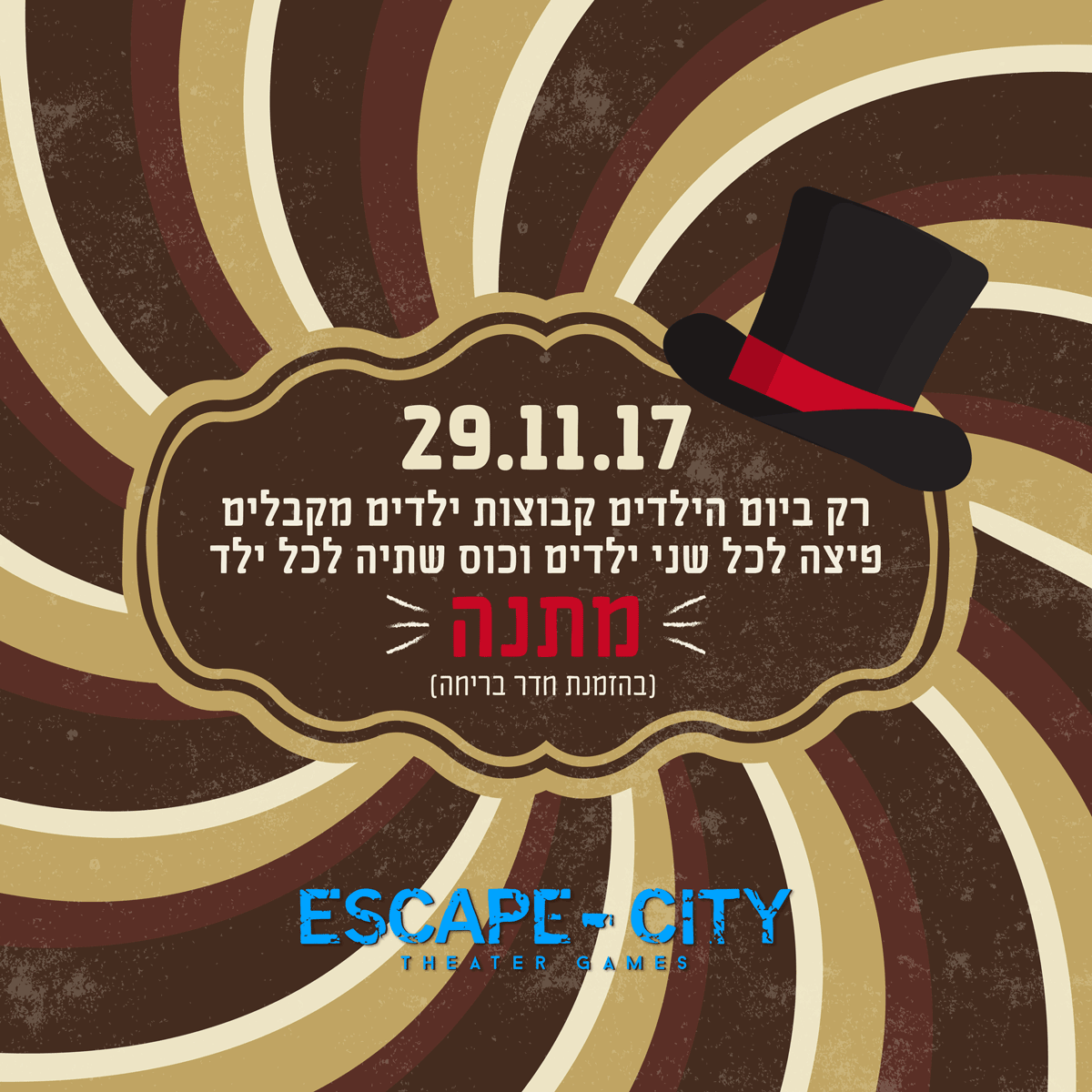 GIF חדר בריחה