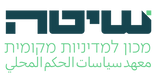 מכון שיטה_לוגו שיטה.png