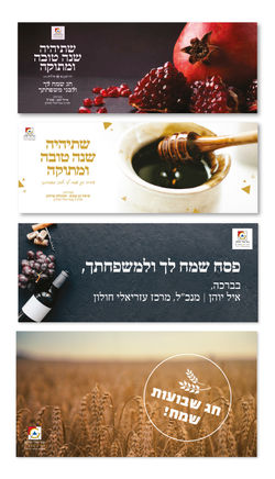 ברכות לחגים - עזריאלי חולון
