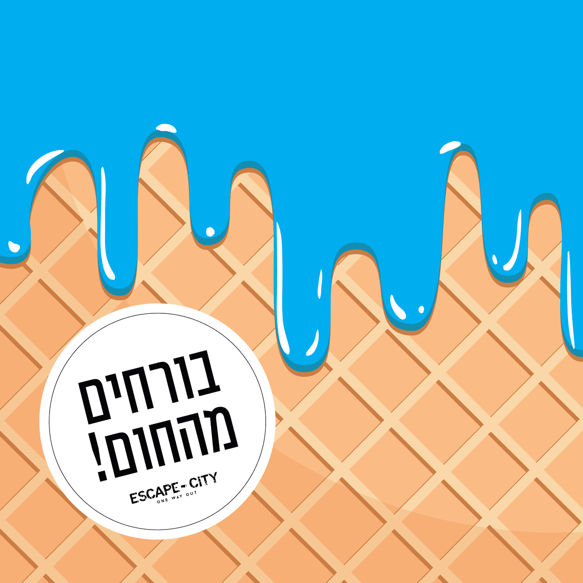 GIF קיץ