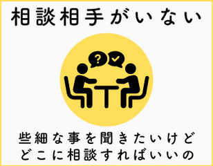宇都宮　リフォーム　相談