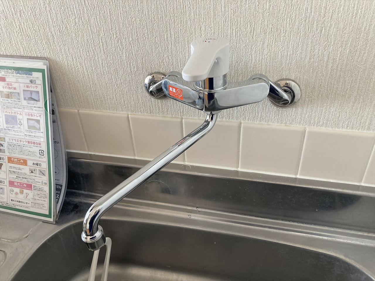 キッチン水栓交換