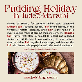 Pudding Holiday Judeo-Marathi.jpeg