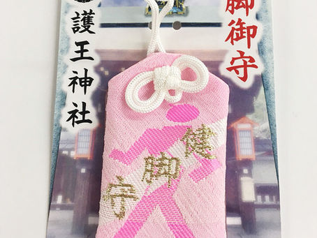 Amulet for Strong Legs at Goou Jinja Shrine