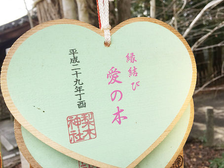 Tree of Love at Nashinoki Jinja Shrine
