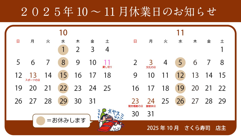TOPカレンダー