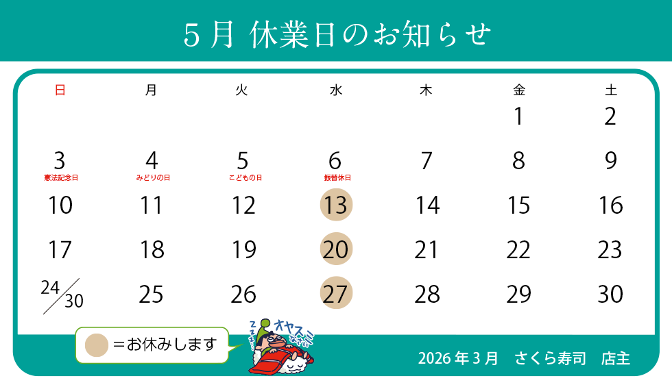 TOPカレンダー5m