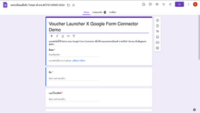 Incentive Coupon distribution tool when completing surveys