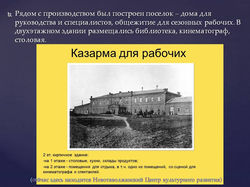 Слайд10