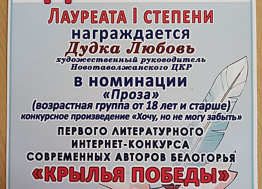 Поздравляем с победой !